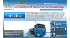 Desktop Screenshot of cummins.continental-k.ru